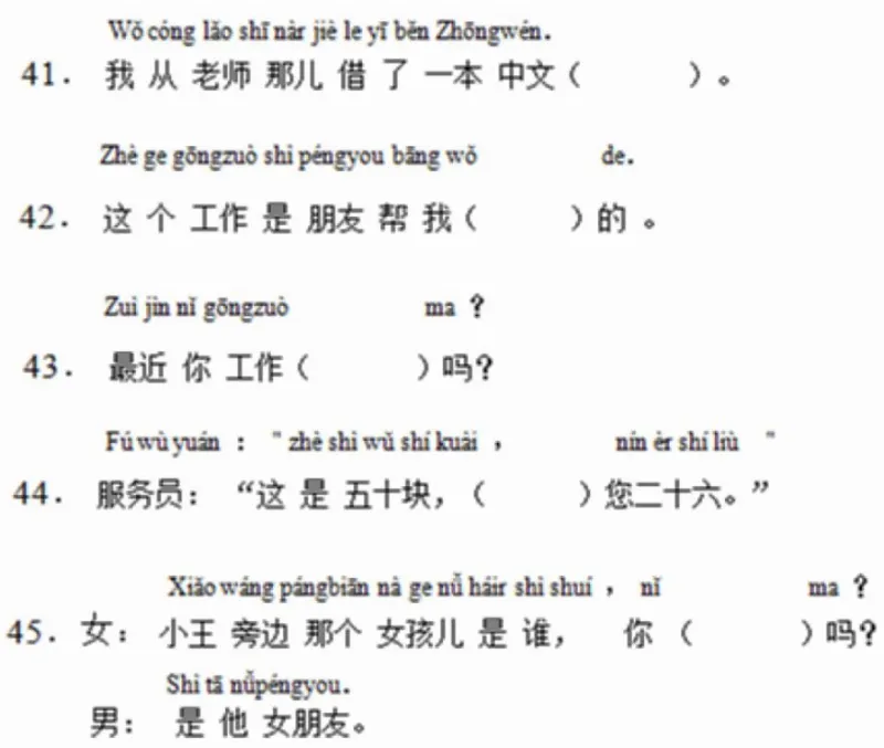 HSK 2: GIỚI THIỆU VỀ BÀI THI VÀ LƯỢNG TỪ VỰNG CẦN NẮM